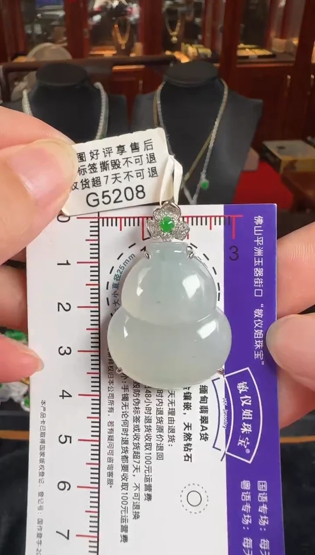 颈饰18K金镶嵌翡翠G5208大冰葫芦