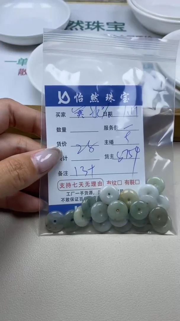 【闪购商品】翡翠手串未镶嵌寒冰卡13+（一盘）