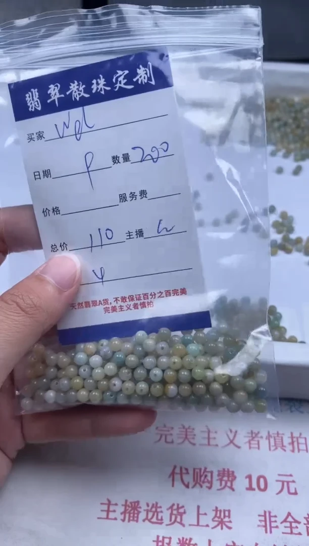 翡翠未镶嵌颈饰贞城散珠批发DIY编制