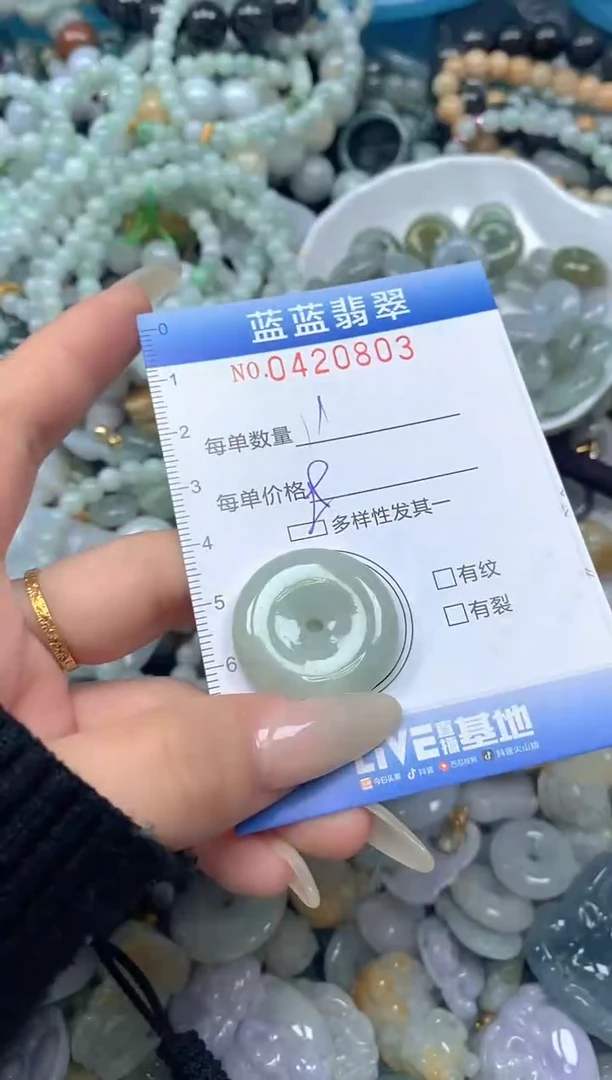 颈饰未镶嵌翡翠闪购0420803