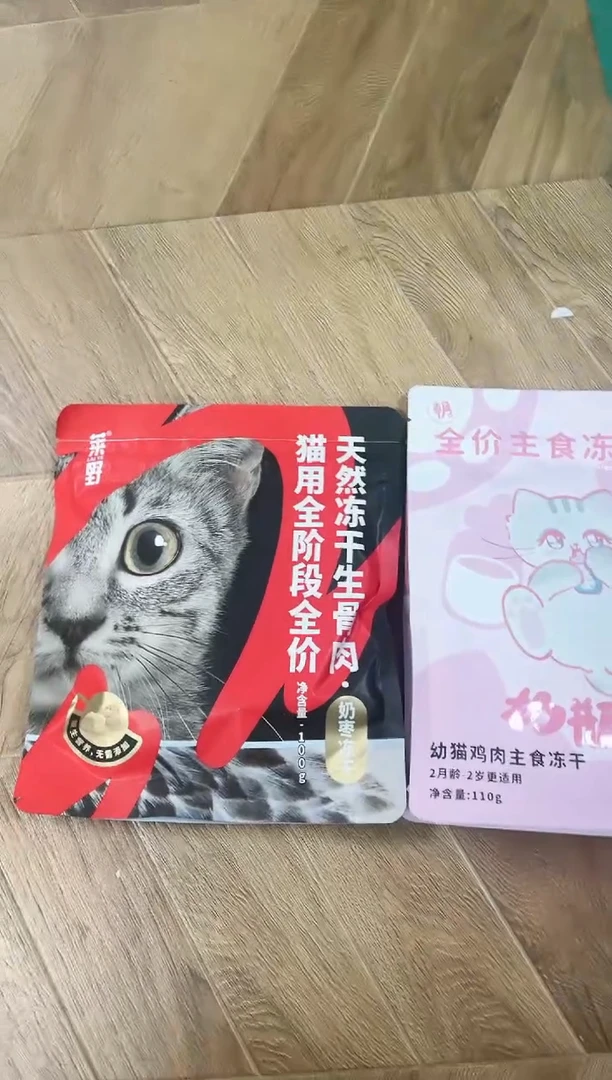 90 秋秋 奶瓶冻干1＋奶枣冻干1