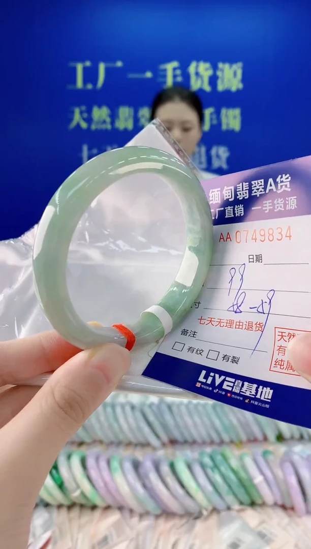 未镶嵌手镯翡翠34