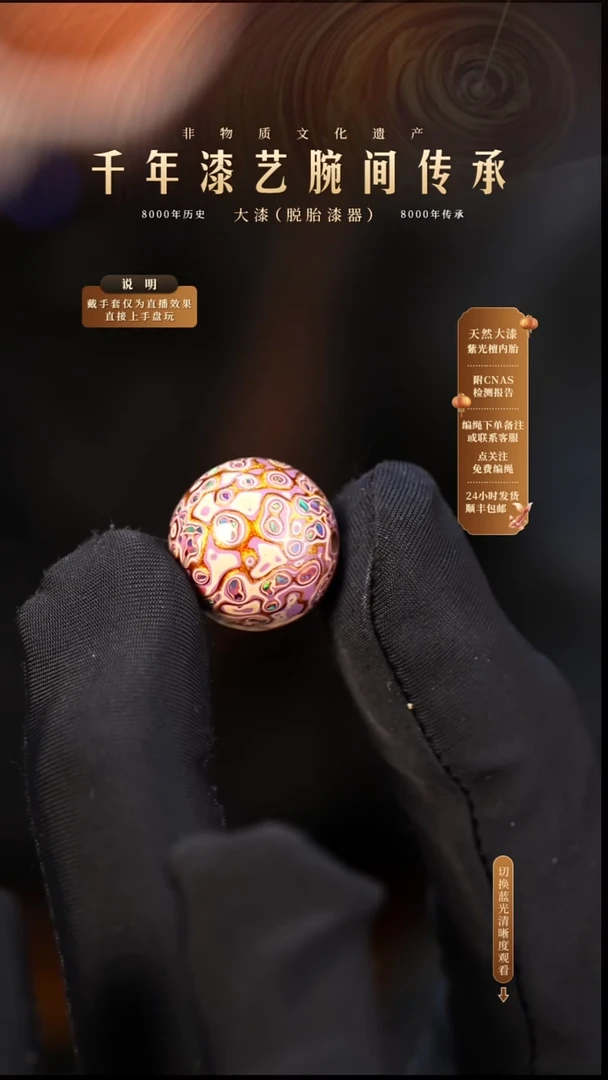 锦城大漆/单珠/1.5cm    628