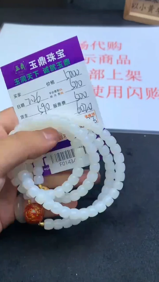 【闪购商品】定制和田玉---F0143442