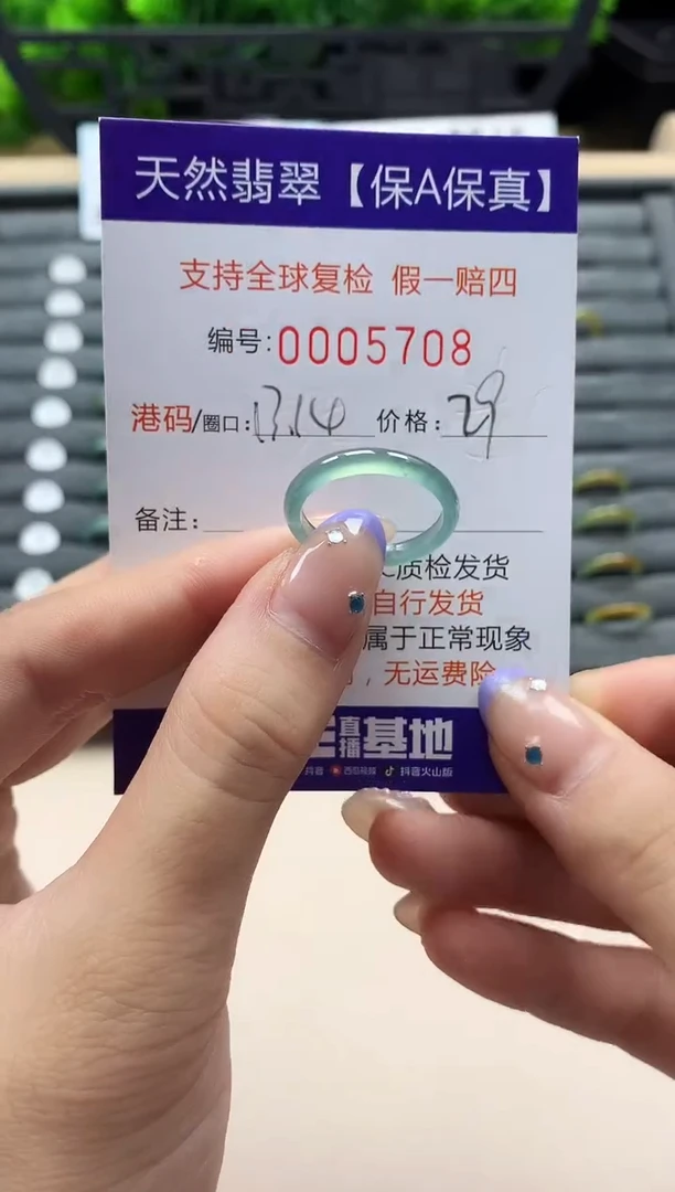 未镶嵌戒指翡翠天然  5708