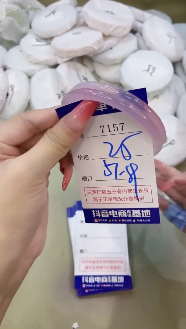 手镯玛瑙/玉髓未镶嵌7157