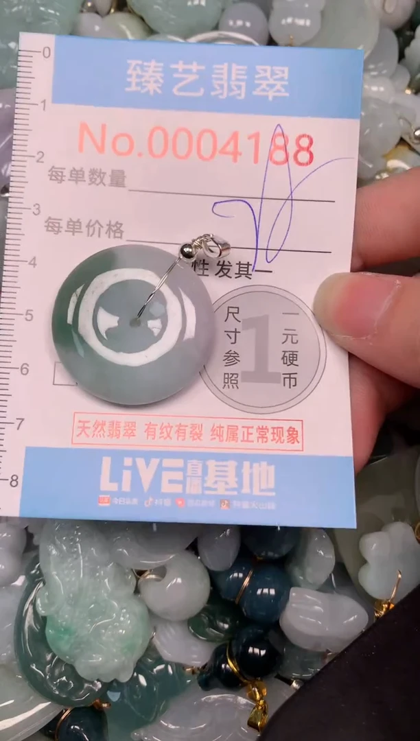 吊坠(不含链)未镶嵌翡翠4188