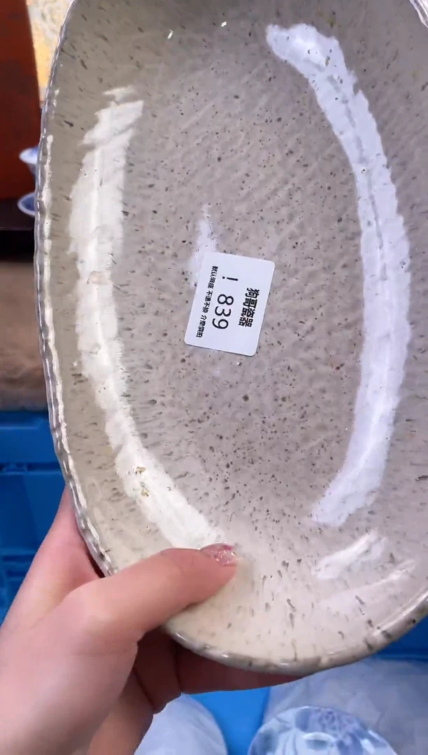 【闪购商品】瓷片839新号开播下单就包邮！！！