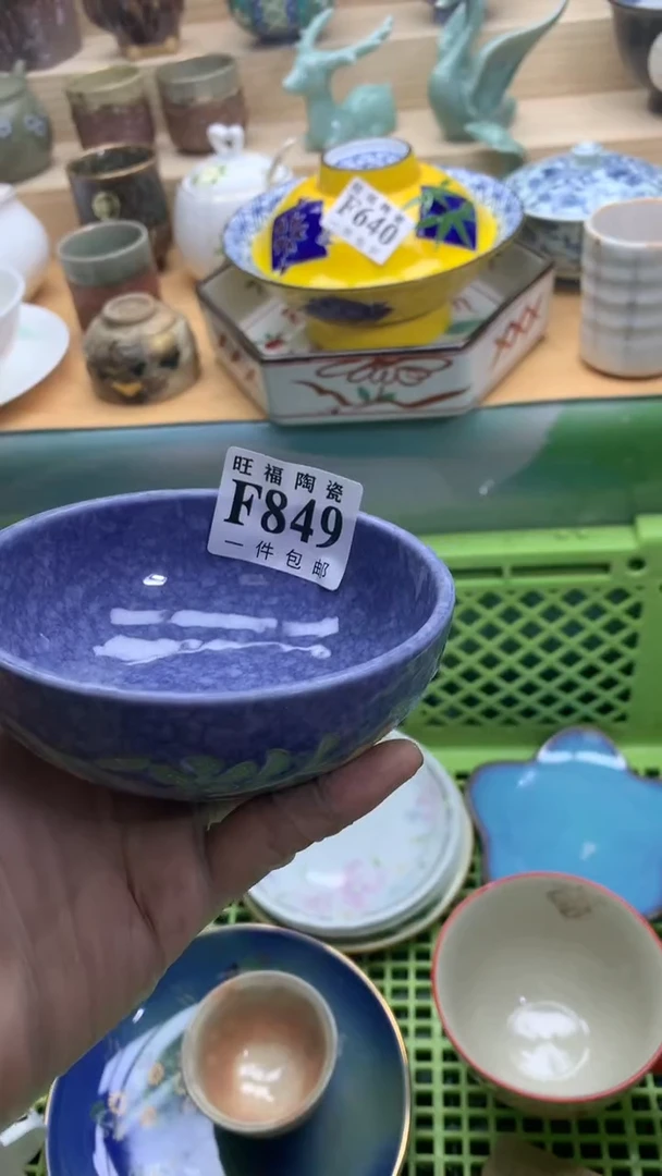 【闪购商品】瓷片旺福家一号商品