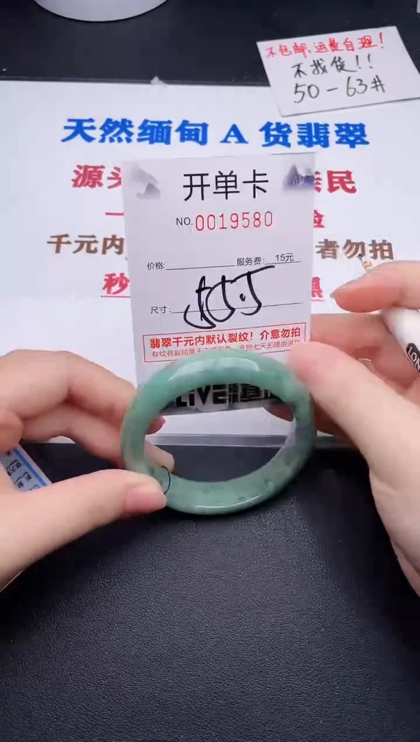 未镶嵌手镯翡翠80