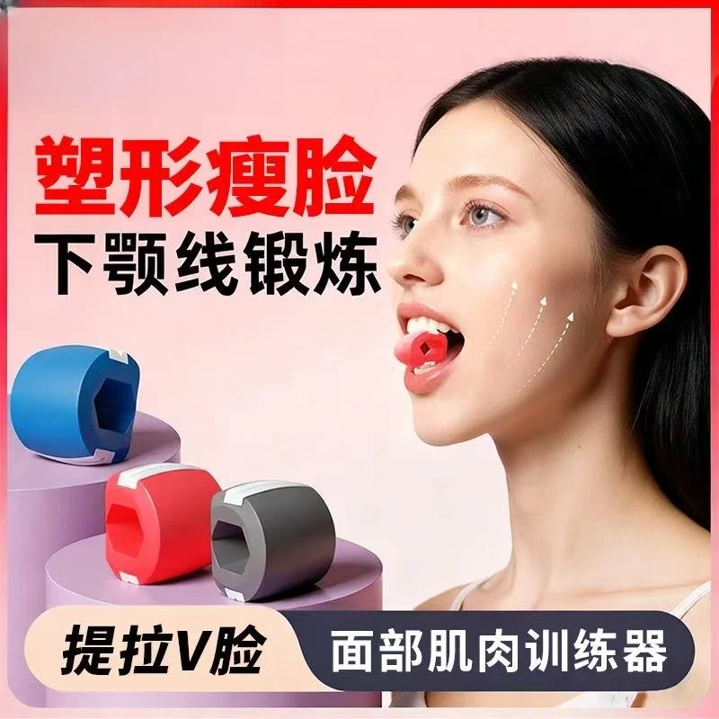 面部瑜伽训练器脸部肌肉锻炼下颚线弹性专业便携紧致