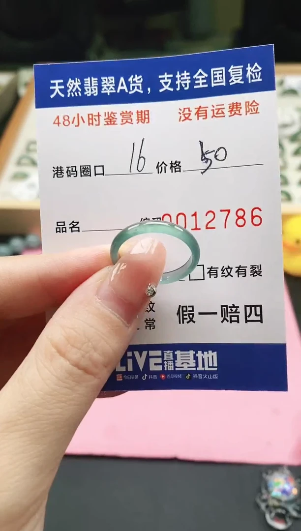 未镶嵌戒指翡翠天然A货翡翠戒圈2786