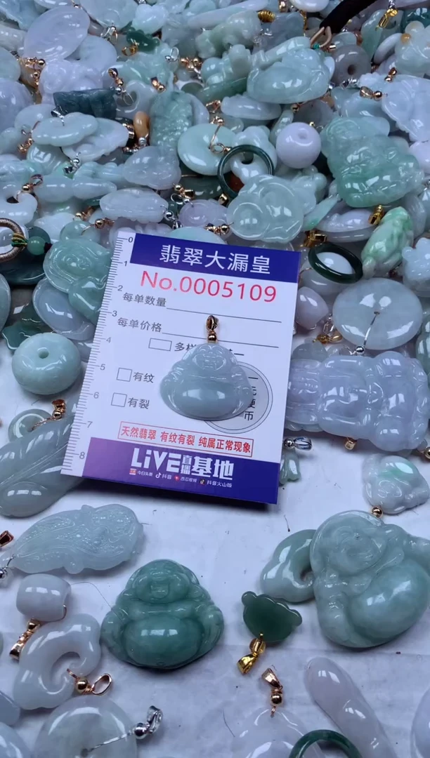 吊坠(不含链)未镶嵌翡翠5109