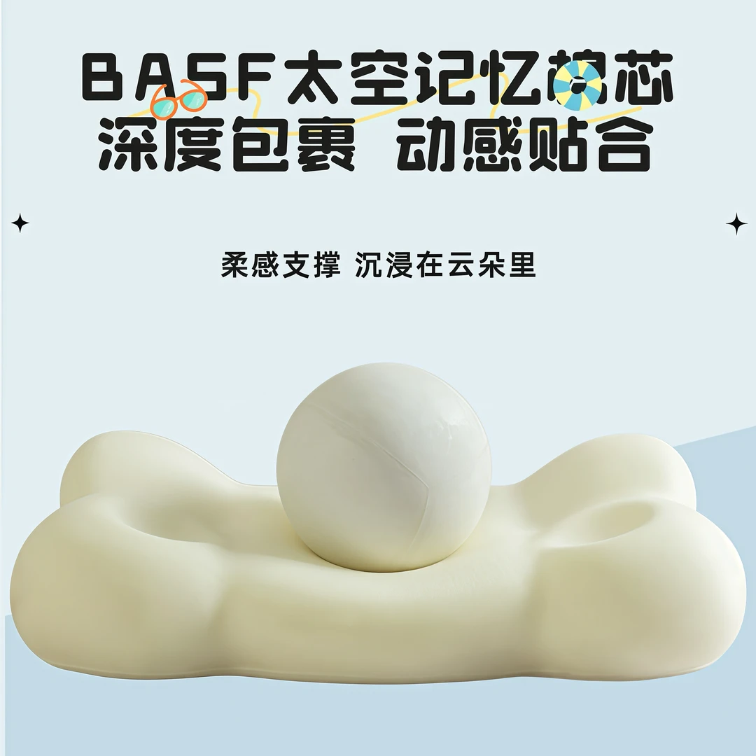 【像睡在云朵上的枕头】呵护颈椎旅行必备神器升级记忆棉枕头YDZ