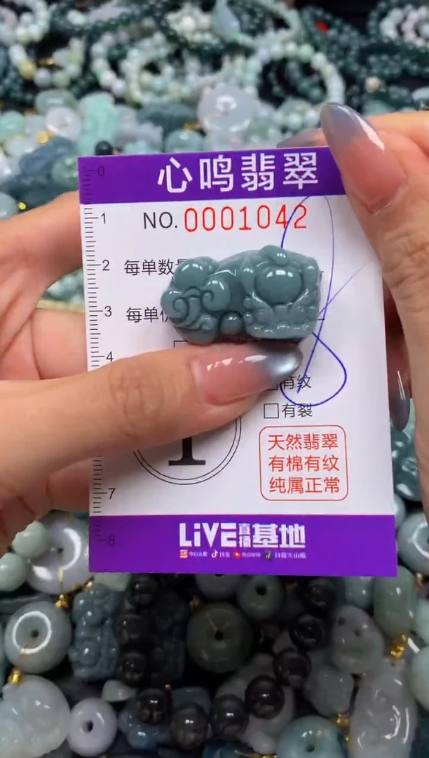 颈饰未镶嵌翡翠闪购001042