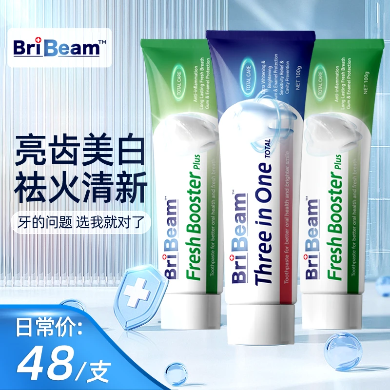 澳洲BriBeam牙膏专利配方呵护牙齿美白提亮 2盒(8支) 27年到期