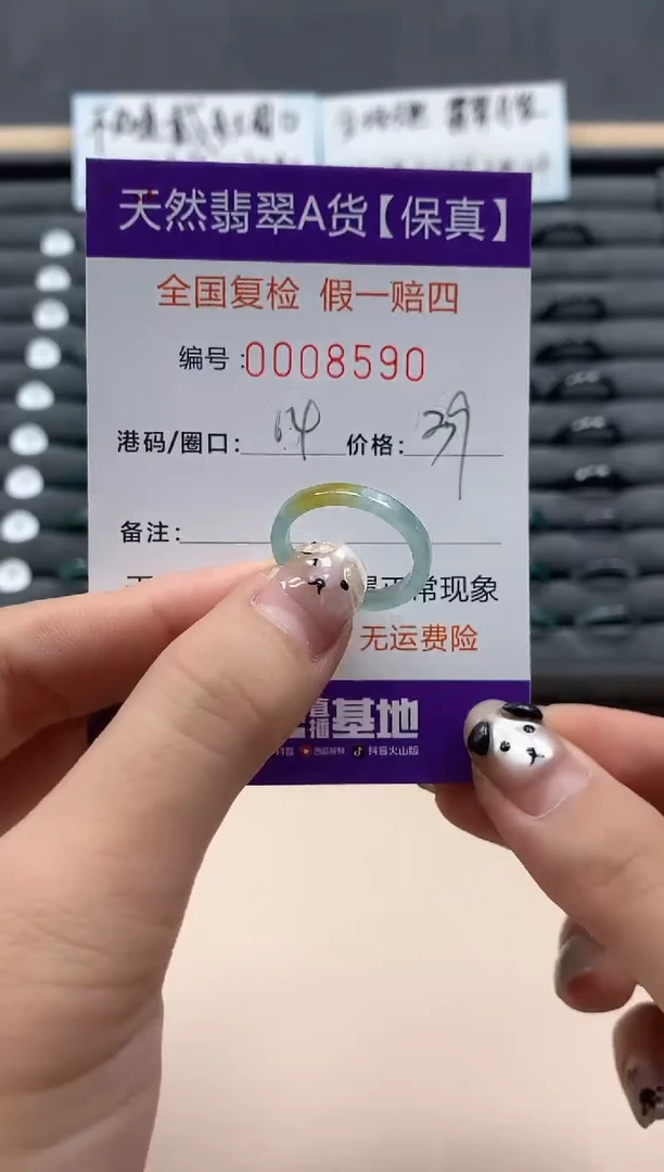 翡翠戒指未镶嵌天然008590
