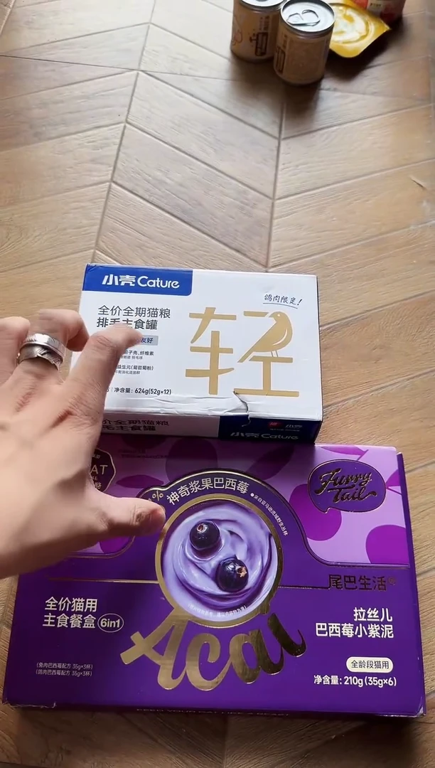 79佳金排毛罐1盒+小紫泥1盒/6杯散的