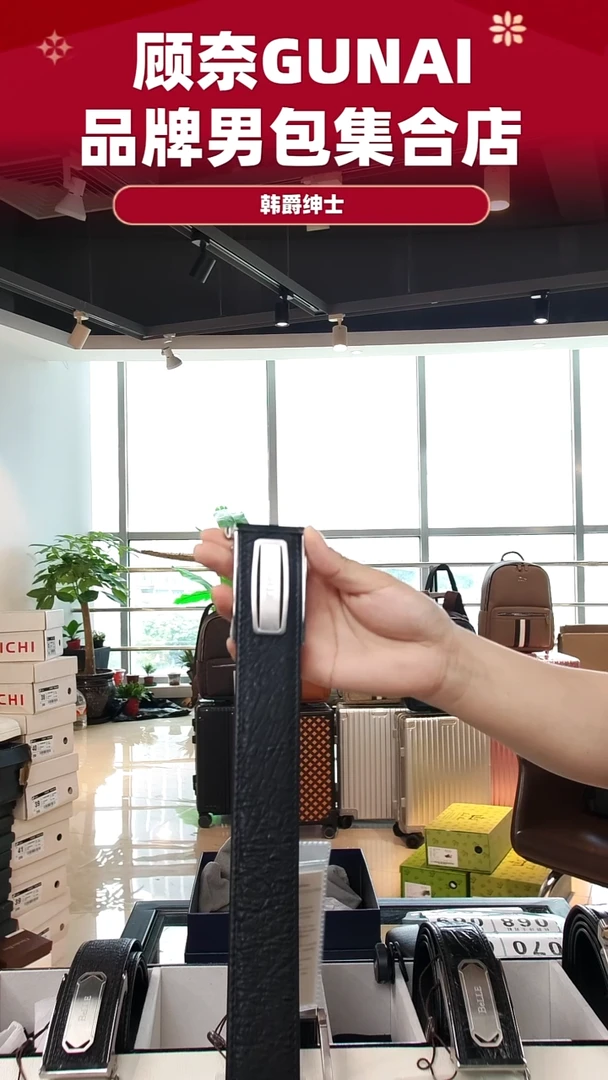 鸵鸟皮（革）韩爵绅士包包皮具067/长度110