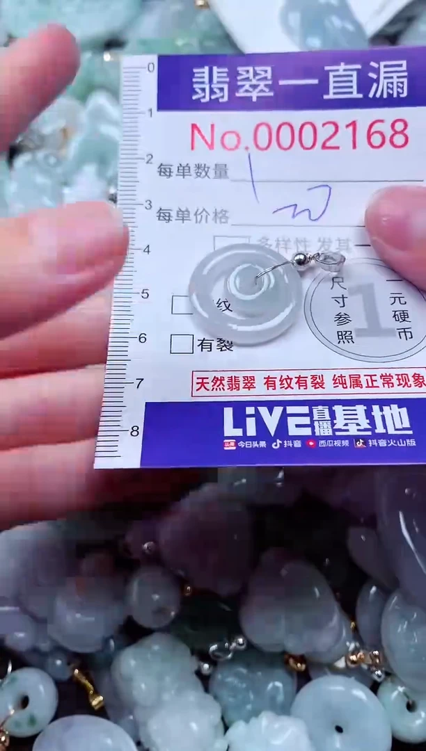吊坠(不含链)未镶嵌翡翠2168
