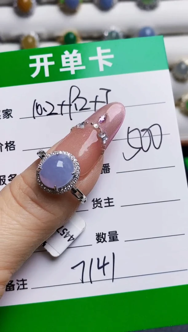 银S925镶嵌戒指翡翠7141