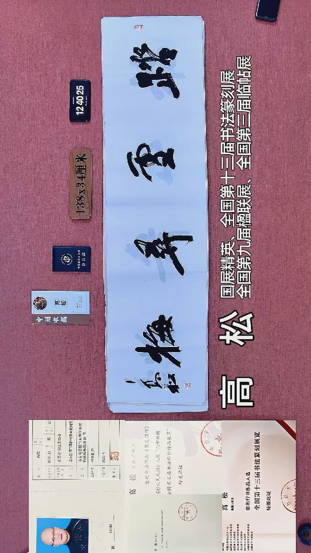 书法313         高老师书法作品