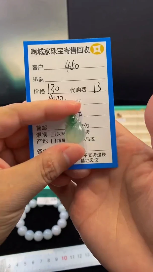 翡翠未镶嵌颈饰用****1商品16