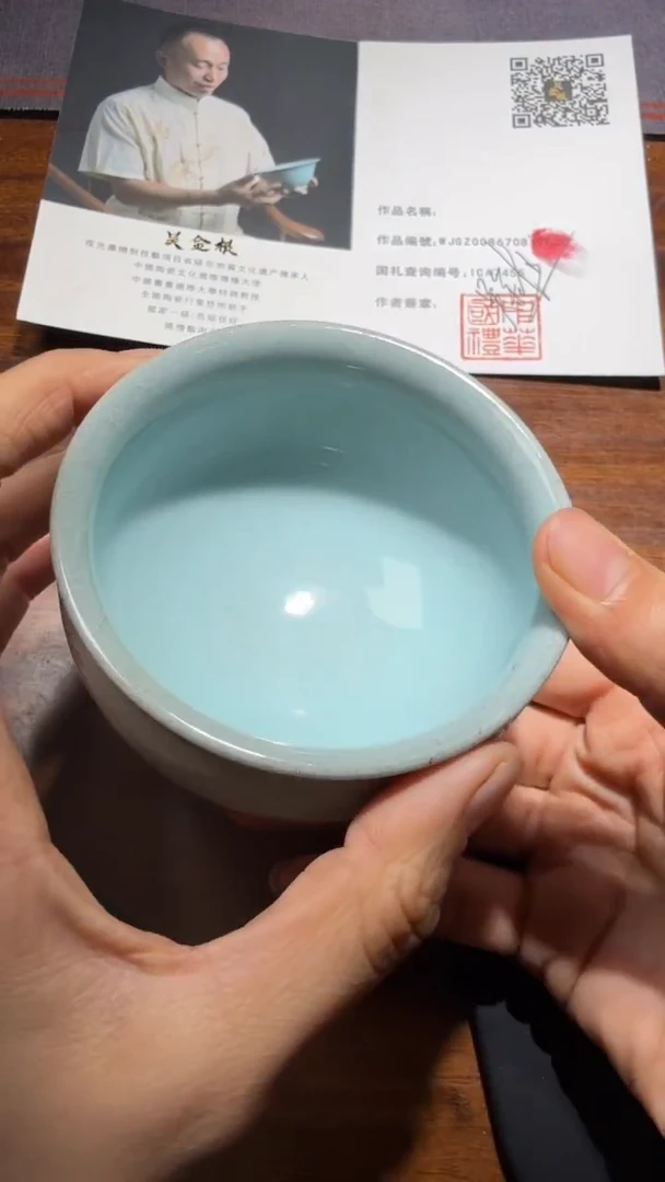 茶盏华瓷吴金根高端收藏632