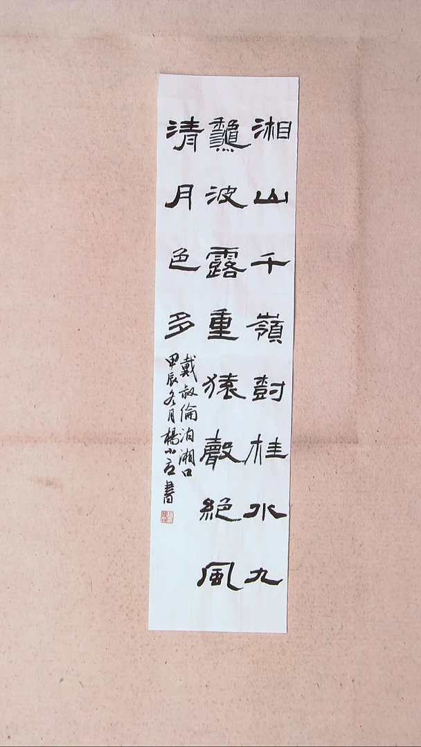 【闪购商品】书法 杨小立河南南阳69*17一平尺
