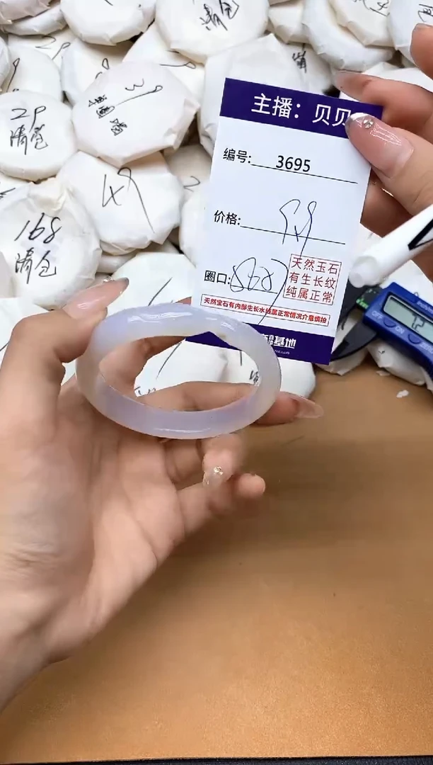 手镯玛瑙/玉髓未镶嵌3695