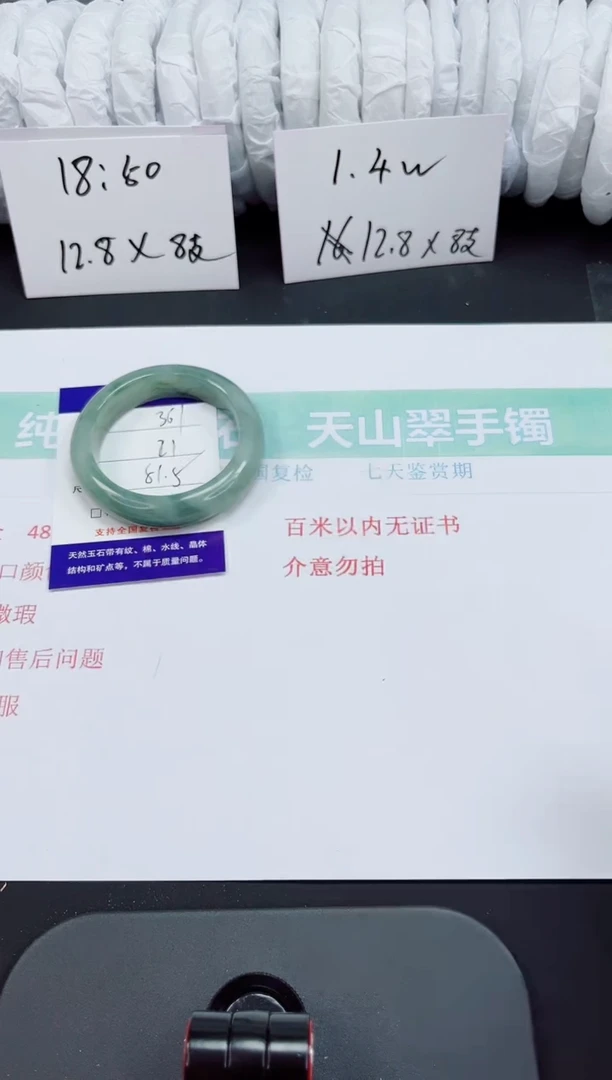 石英质玉手镯未镶嵌360-51/52