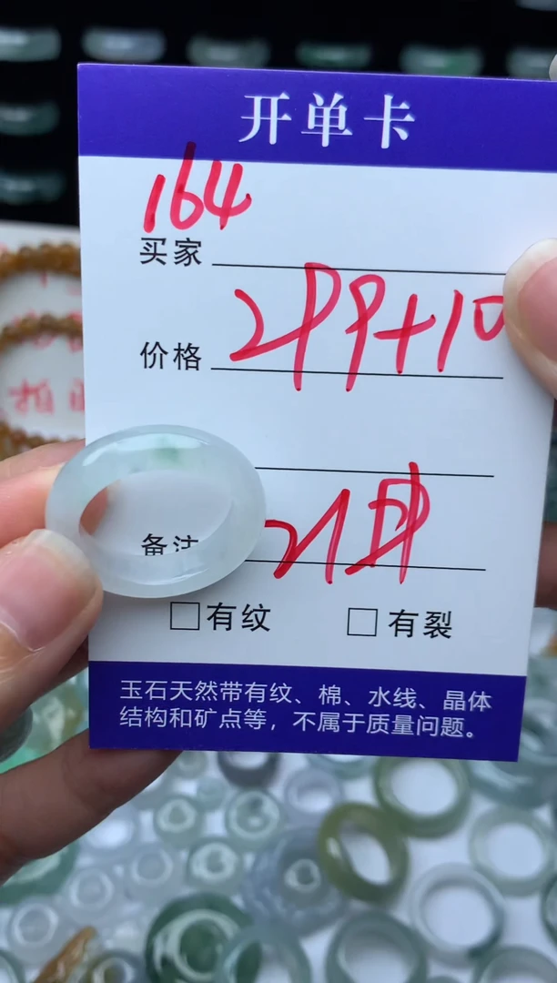 未镶嵌定制翡翠309元毛货精抛拍1发一164/21#