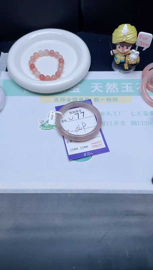 石英质玉手镯未镶嵌v77-56.9