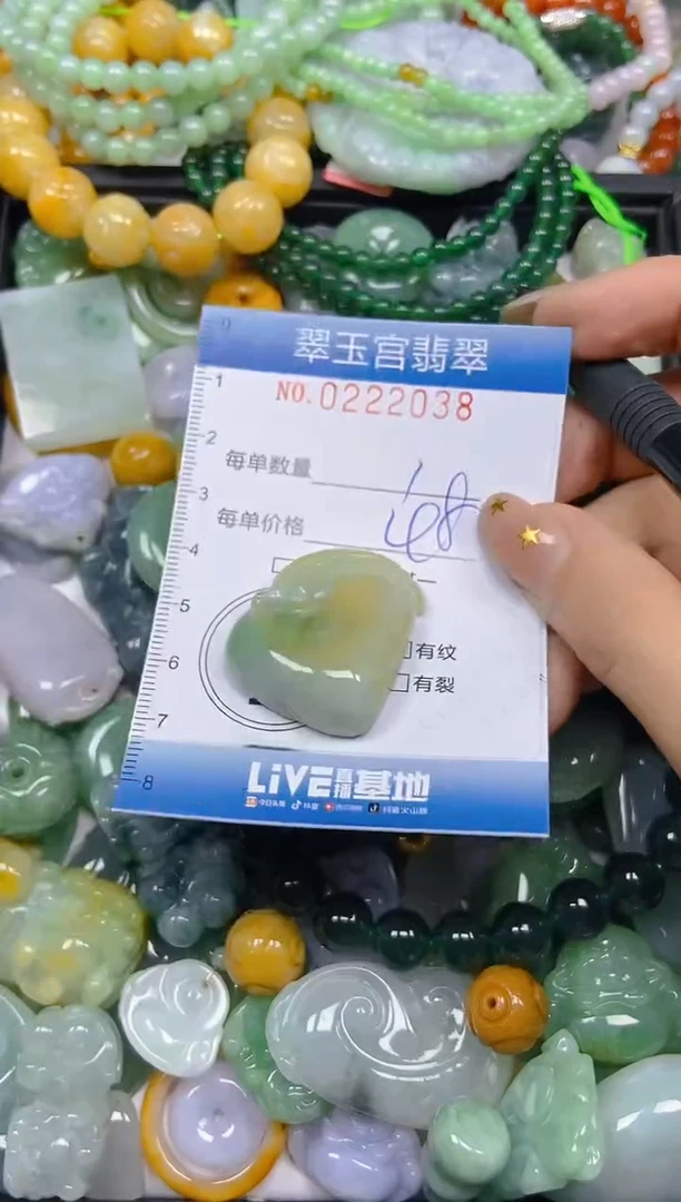 颈饰未镶嵌翡翠闪购C0222038