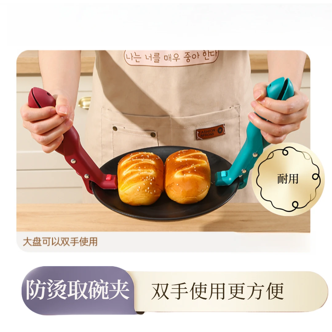 耐用厨房夹子硅胶防滑防烫夹取碗夹烤箱烤盘空气炸锅夹菜夹取盘夹