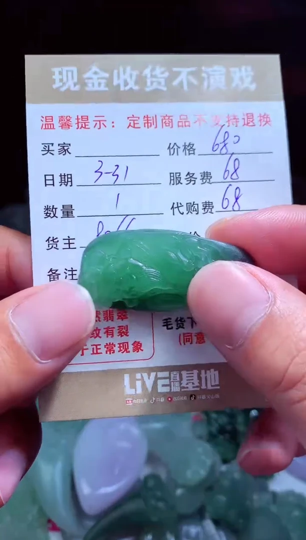 定制翡翠未镶嵌 翡翠毛货定制459544