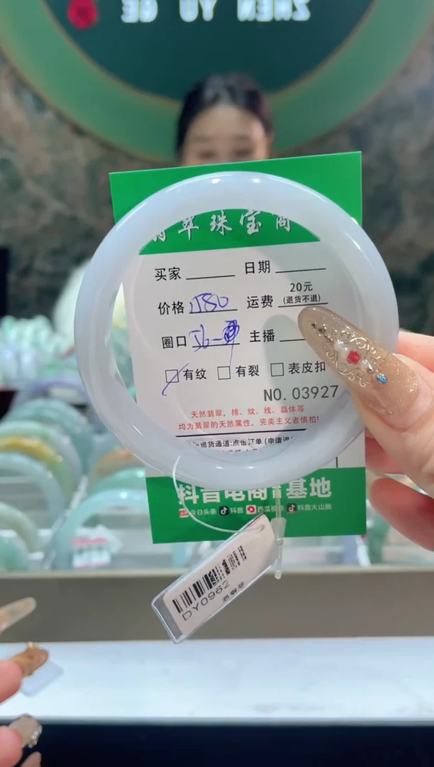 【闪购商品】翡翠手镯未镶嵌3927*****