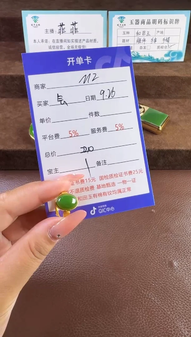 未镶嵌和田玉挂件会**鱼戒指