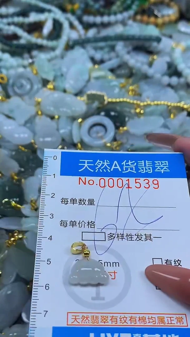 颈饰未镶嵌翡翠净货挂件-1539
