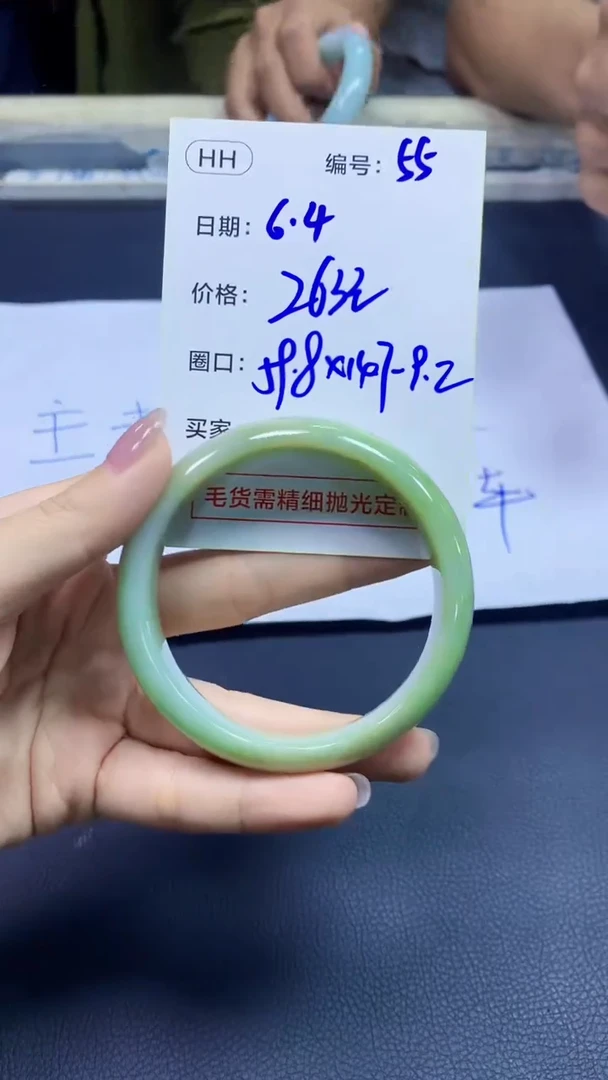 定制翡翠未镶嵌55手镯59.8+263元+拍一发一