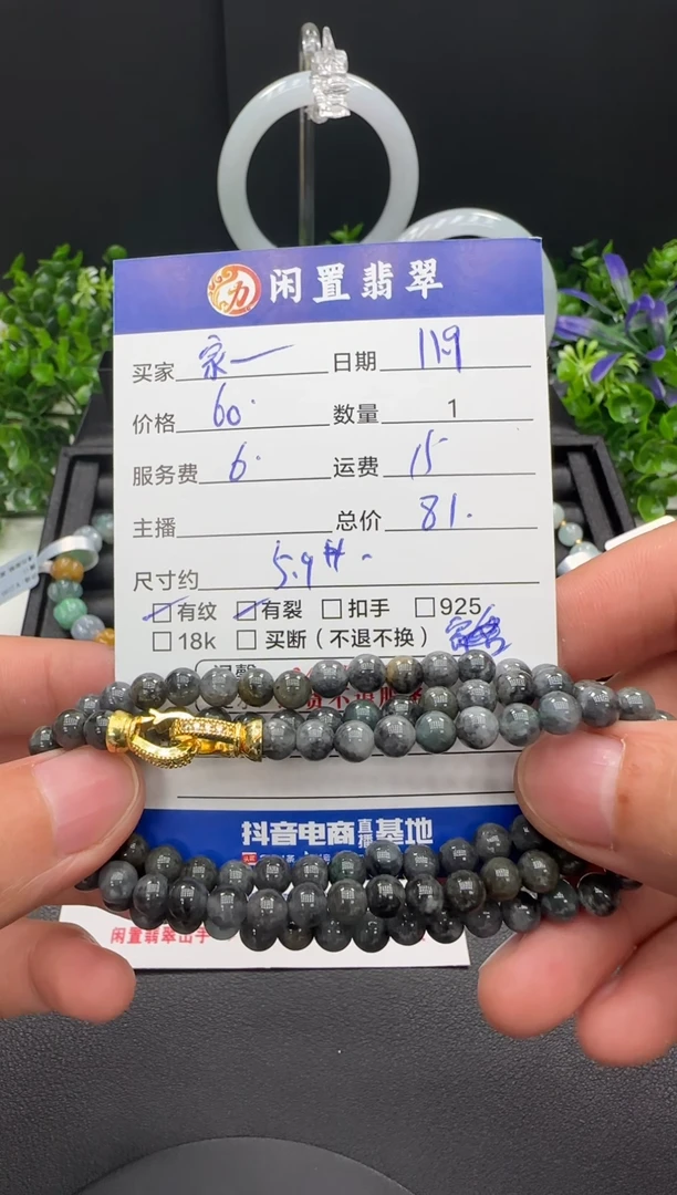 未镶嵌手串翡翠家****）翡翠珠串