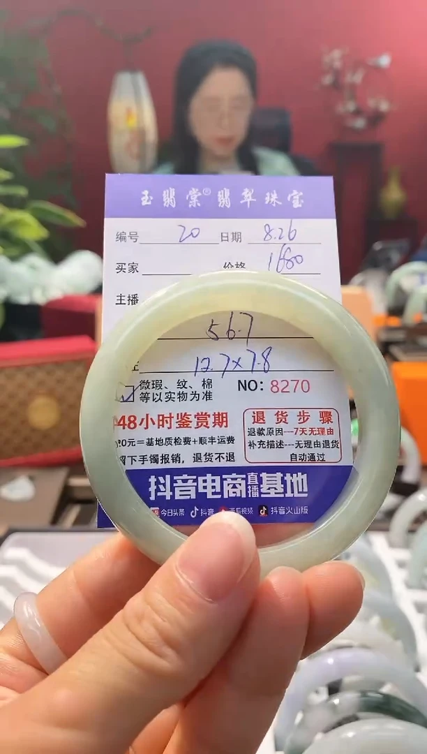 未镶嵌手镯翡翠翡翠20