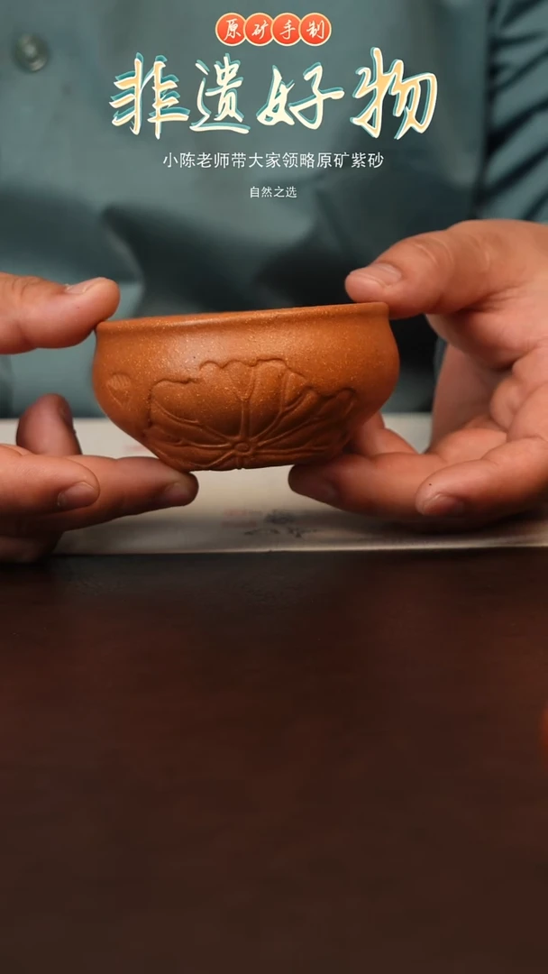 茶壶紫砂原矿紫砂荷花杯