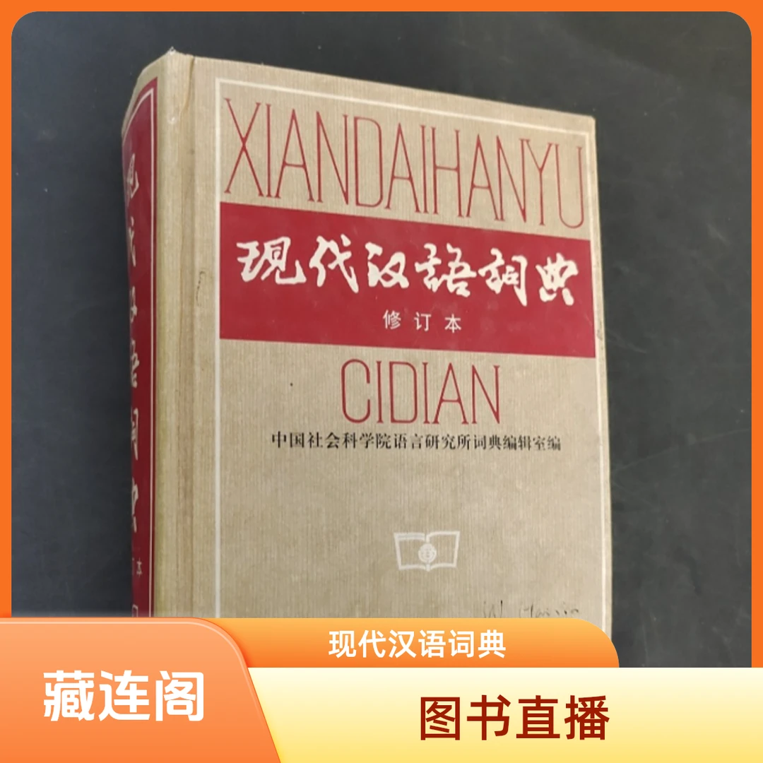 200直播图书 小拽拽文化