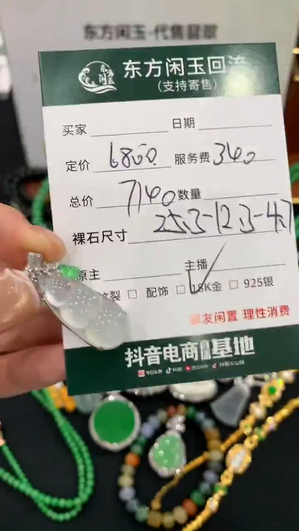 吊坠(不含链)18K金镶嵌翡翠豆子不退换