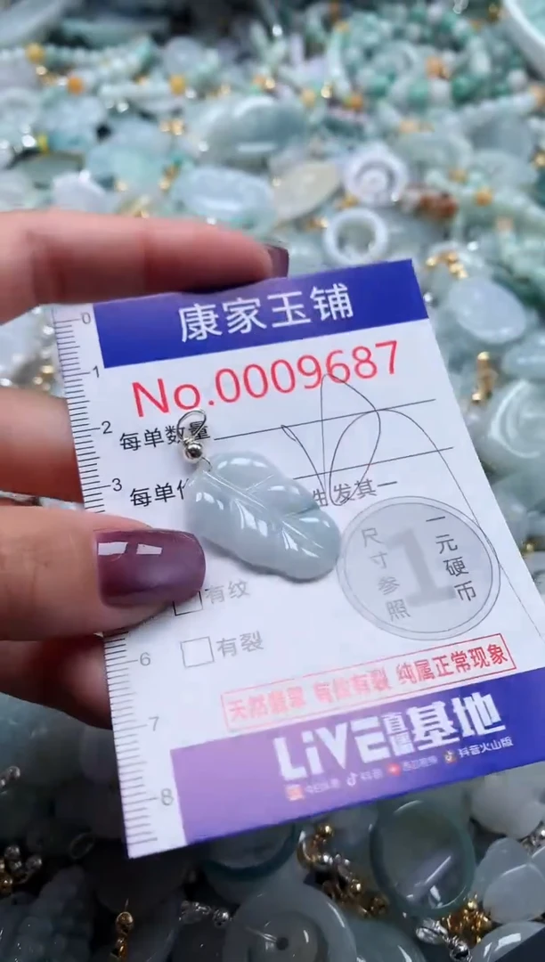 翡翠未镶嵌吊坠(不含链)9687