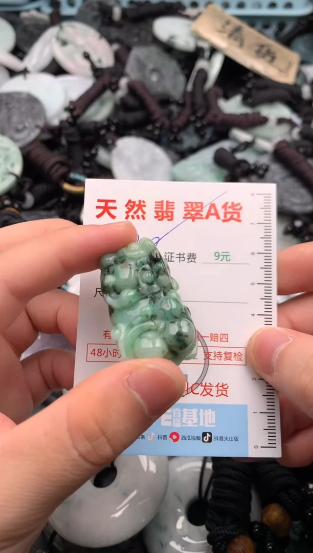 翡翠未镶嵌吊坠(不含链)1