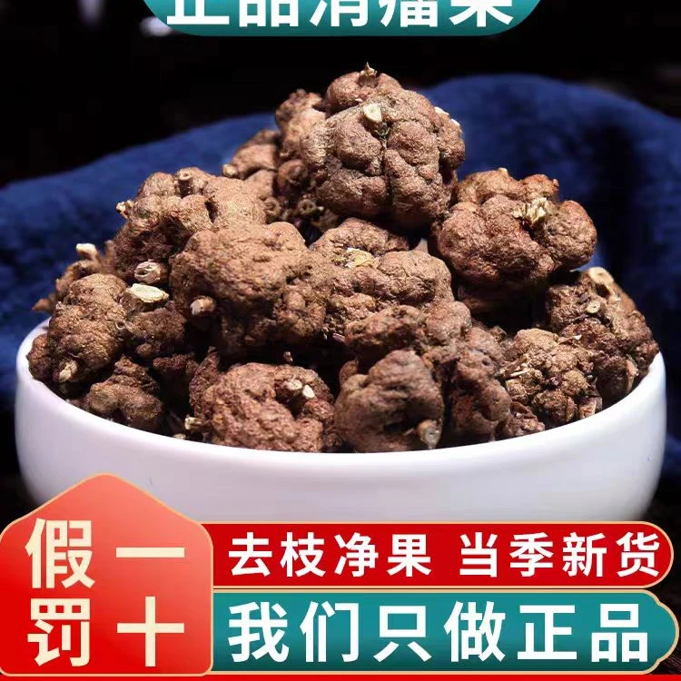 *高山 特产 消消果