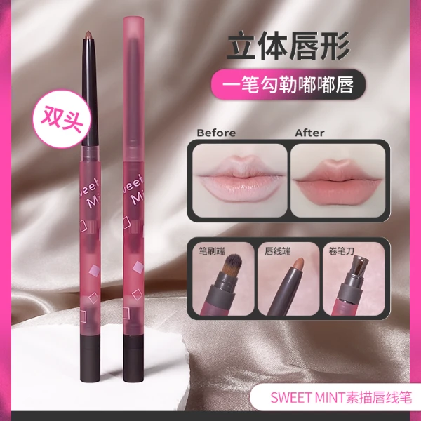 SWEET MINT素描唇线笔薄唇嘟嘟唇推荐勾勒唇形微笑唇勾线笔氛围感