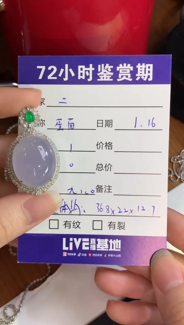 【闪购商品】翡翠颈饰18K金镶嵌紫蛋